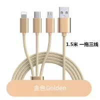 三合一充电器数据线智能手机通用快充2a安卓多用功能多头一拖三|1.5米一拖三线[土豪金]