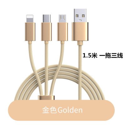 三合一充电器数据线智能手机通用快充2a安卓多用功能多头一拖三|1.5米一拖三线[土豪金]