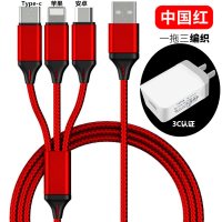 三合一充电器数据线智能手机通用快充2a安卓多用功能多头一拖三|充电头+2米一拖三线中国红编织