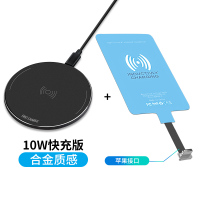 无线充电贴片手机充电器适用于苹果oppo安卓vivo万能通用type-|黑色[合金质感]『10W大功率快充』+苹果无线贴