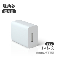 充电器苹果安卓手机通用ipad适用iphone华为oppo单头vivo数据线5多口|3C认证:1A[皓月白]USB经典款