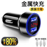 车载充电器汽车车充手机多功能usb点烟器一拖二转换插头快充闪充|[4.8A数显款]黑色+3合1数据线
