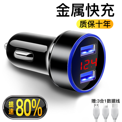 车载充电器汽车车充手机多功能usb点烟器一拖二转换插头快充闪充|[4.8A数显款]黑色+3合1数据线