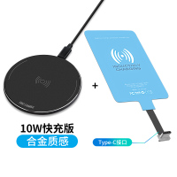 无线充电贴片手机充电器适用于苹果oppo安卓vivo万能通用t|黑色[合金质感]『10W大功率快充』+type-c无线贴