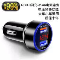 车载充电器汽车车充手机多功能usb点烟器一拖二转换插头快充闪充|[QC3.0闪充数显款]黑色