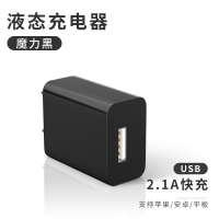 充电器苹果安卓手机通用ipad适用iphone华为oppo单头vivo|3C认证:2.1A[魔力黑]USB新款|液态配色