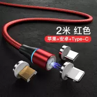 充电器磁铁吸头快充数据线磁吸苹果oppo手机强磁充电器vi|幸运红-2米[三合一苹果/安卓/Type-c]快充提速99%