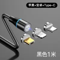 充电器磁铁吸头快充数据线磁吸苹果oppo手机强磁充电器vi|幻夜黑-1米[三合一苹果/安卓/Type-c]快充提速99%
