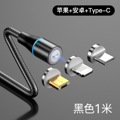 充电器磁铁吸头快充数据线磁吸苹果oppo手机强磁充电器vi|幻夜黑-1米[三合一苹果/安卓/Type-c]快充提速99%