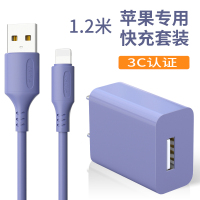 充电器苹果安卓手机通用ipad适用iphone华为oppo单头vivo|3C认证:苹果专用套装[薰草灰]√液态配色