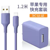 充电器苹果安卓手机通用ipad适用iphone华为oppo单头vivo|3C认证:苹果专用套装[薰草灰]√液态配色