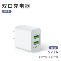 充电器苹果安卓手机通用ipad适用iphone华为oppo单头vivo|3C认证:2A[双口USB]