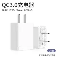 充电器苹果安卓手机通用ipad适用iphone华为oppo单头vivo|3C认证:3A[单口USB]支持QC3.0