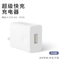 充电器苹果安卓手机通用ipad适用iphone华为oppo单头vivo|3C认证:3.6A[单口USB]超级快充