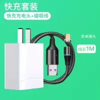 充电器磁铁吸头快充数据线磁吸苹果oppo手机强磁充电器vi|『充电器套装』幻夜黑-5A超级快充[单头·安卓]