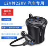 车载充电器12v转220v点烟器转换器插头车用多功能快充插|108A12V转220V120瓦[轿车SUV商务车]使用