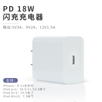 充电器苹果安卓手机通用ipad适用iphone华为oppo单头vivo|3C认证:18W快充[PD充电器]★苹果专用