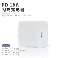 充电器苹果安卓手机通用ipad适用iphone华为oppo单头vivo|3C认证:18W快充[PD充电器]★苹果专用