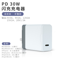 充电器苹果安卓手机通用ipad适用iphone华为oppo单头vi|3C认证:30W快充[PD充电器]★苹果专用√可折叠