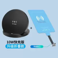 无线充电贴片手机充电器适用于苹果oppo安卓viv|黑色[升级折叠款]10W大功率快充+苹果无线贴