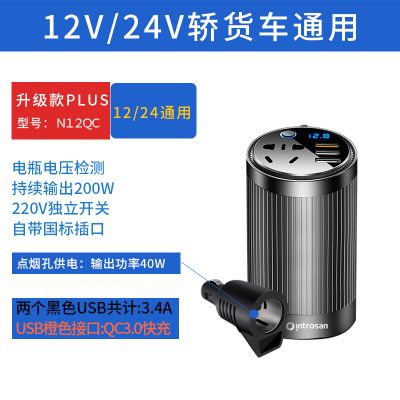 车载充电器12v转220v点烟器转换器插头|升级款PLUS3.0快充12V24V转220V[轿车SUV商务车大货车通用]