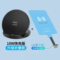 无线充电贴片手机充电器适用于苹果oppo安卓viv|黑色[升级折叠款]10W大功率快充+安卓正面接口无线贴