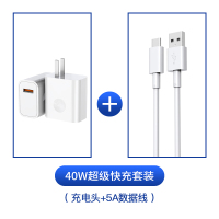 适用华为充电器40w超级快充p40p20p30promat|40W套装(5A超级快充头+5AType-C快充线1.5米)