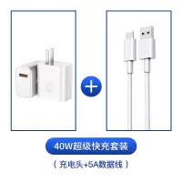 适用华为充电器40w超级快充p40p20p30promat|40W套装(5A超级快充头+5AType-C快充线1.5米)