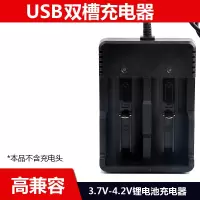 18650锂电池3.7v充电器26650智能手电筒多功能通用型4.|USB双槽充电器(不含充电头)