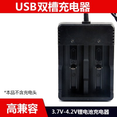 18650锂电池3.7v充电器26650智能手电筒多功能通用型4.|USB双槽充电器(不含充电头)