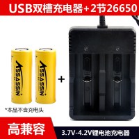 18650锂电池3.7v充电器26650智能手电筒多功能通用型4.|USB双槽充电器+2节26650电池(3000毫安)