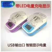 黑三七彩灯led显示通用型多功能旅行座充老式手机电池万能充电器3|LCD显示万能充电量显示