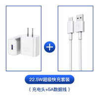 适用华为充电器40w超级快充p40p20p30prom|22.5W套装(5A超级快充头+5AType-C快充线2米)