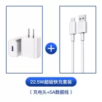适用华为充电器40w超级快充p40p20p30prom|22.5W套装(5A超级快充头+5AType-C快充线2米)