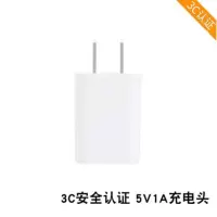 5v2a快充手机充电器适用于平果vivo华为oppo小米安卓充电头冲插头|3C认证1A充电头白色