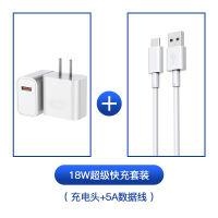 适用华为充电器40w超级快充p40p20p30prom|18W套装(9V2A快充头+5AType-C快充线1米)