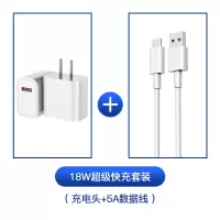 适用华为充电器40w超级快充p40p20p30prom|18W套装(9V2A快充头+5AType-C快充线1米)