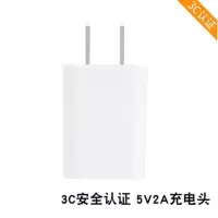 5v2a快充手机充电器适用于平果vivo华为oppo小米安卓充电头冲插头|3C认证2A充电头白色
