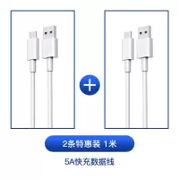 适用华为充电器40w超级快充p40p20p30prom|单线1.5米(5AType-C超级快充线)买1送1[2条装]