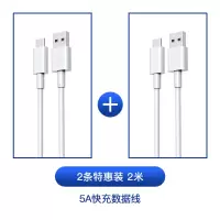适用华为充电器40w超级快充p40p20p30prom|单线2米(5AType-C超级快充线)买1送1[2条装]