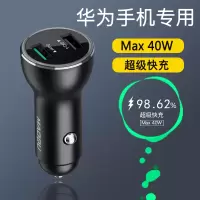 40w车充5a车载充电器华为p40p30pro荣耀mate30/20nova7/6超级|40W超级快充[双口]