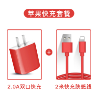 苹果充电器快充适用于iphone充电头华为usb插头多口oppo小米v|[套餐√红色]2A双口快充+苹果数据线2米