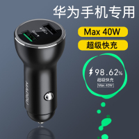 40w车充5a车载充电器华为p40p30pro荣耀mate30/20nova7/6超级|40W超级快充[双口]+5A线