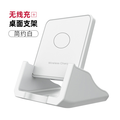 华为mate30pro无线充电器快充p30pro荣耀手机p|[简约白]无线充+支架☆苹果安卓通用