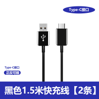 适用安卓三星s8充电器note8/s9手机数据线s10+快充头c9pros|[特惠2条装]1.5米黑色快充线[原封♥送]