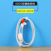 iqoo充电器44w闪充头iqooneo3 pro快充z1手机胶囊数据数|iQOO[44W闪充胶囊线]1条