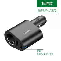 车载充电器快充一拖二usb点烟器转换插头手机快速汽车车充24v|[磨砂黑-标准款][支持2.4A+1A充电]带拓展口
