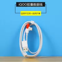 iqoo充电器44w闪充头iqooneo3 pro快充z1手机胶囊数据数|iQOO【44W闪充胶囊线】2条