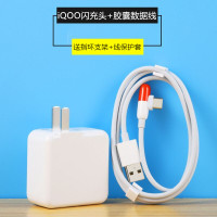 iqoo充电器44w闪充头iqooneo3 pro快充z1手机胶囊数据数|iQOO[44W闪充头+胶囊线]