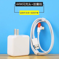 iqoo充电器44w闪充头iqooneo3 pro快充z1手机胶囊数据数|一套[44W闪充头+胶囊线]